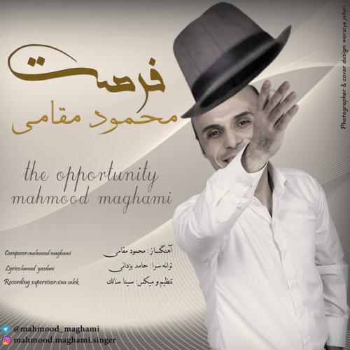 دانلود آهنگ فرصت